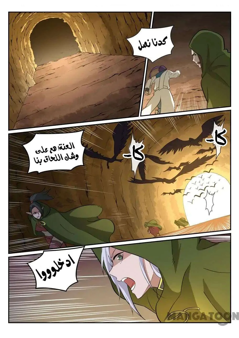 Read Apotheosis AR Manga Online