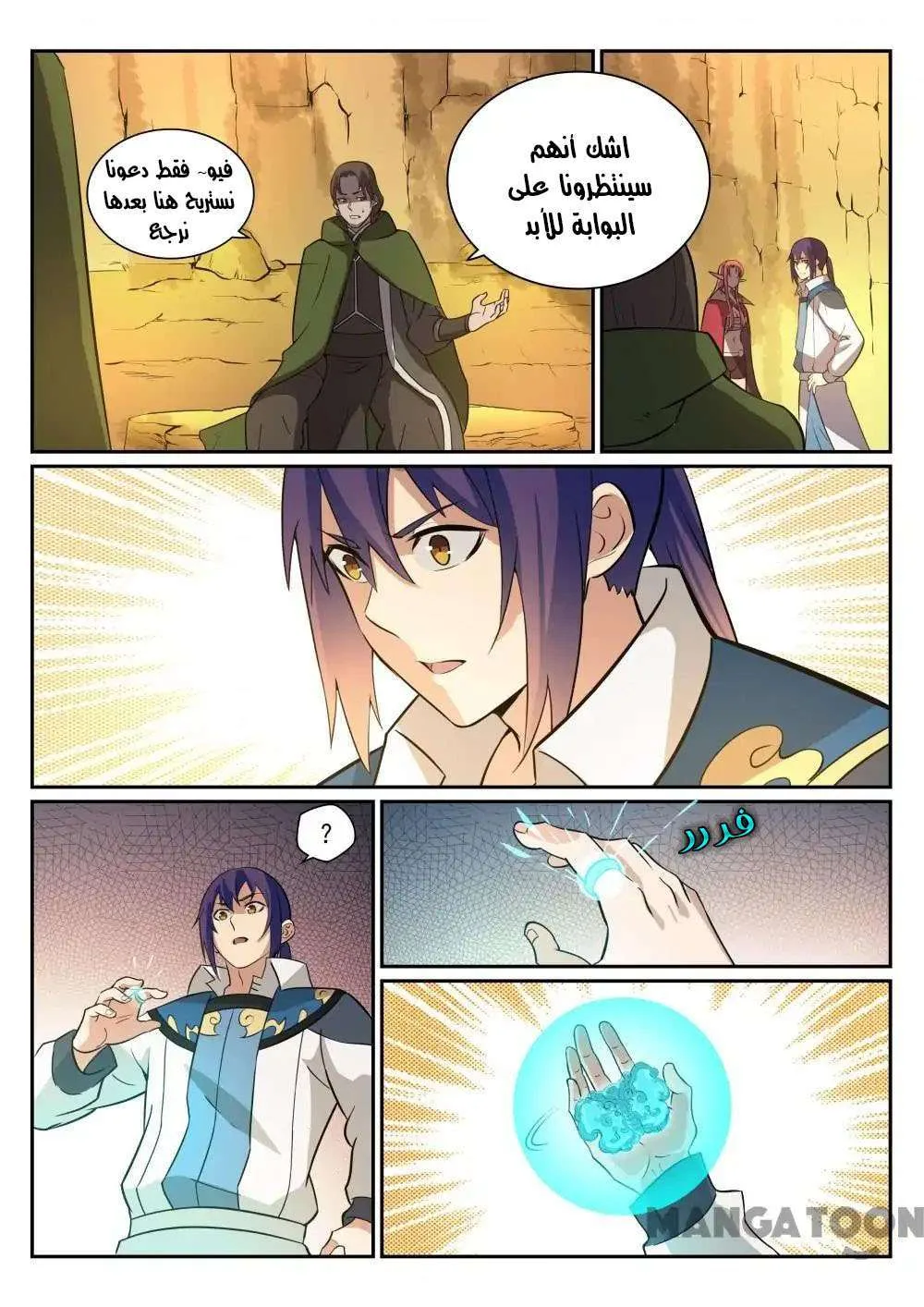 Read Apotheosis AR Manga Online
