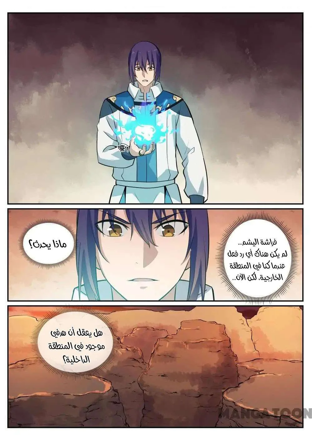 Read Apotheosis AR Manga Online