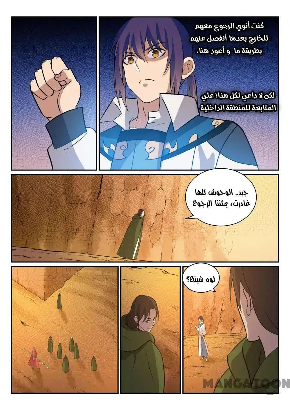 Read Apotheosis AR Manga Online