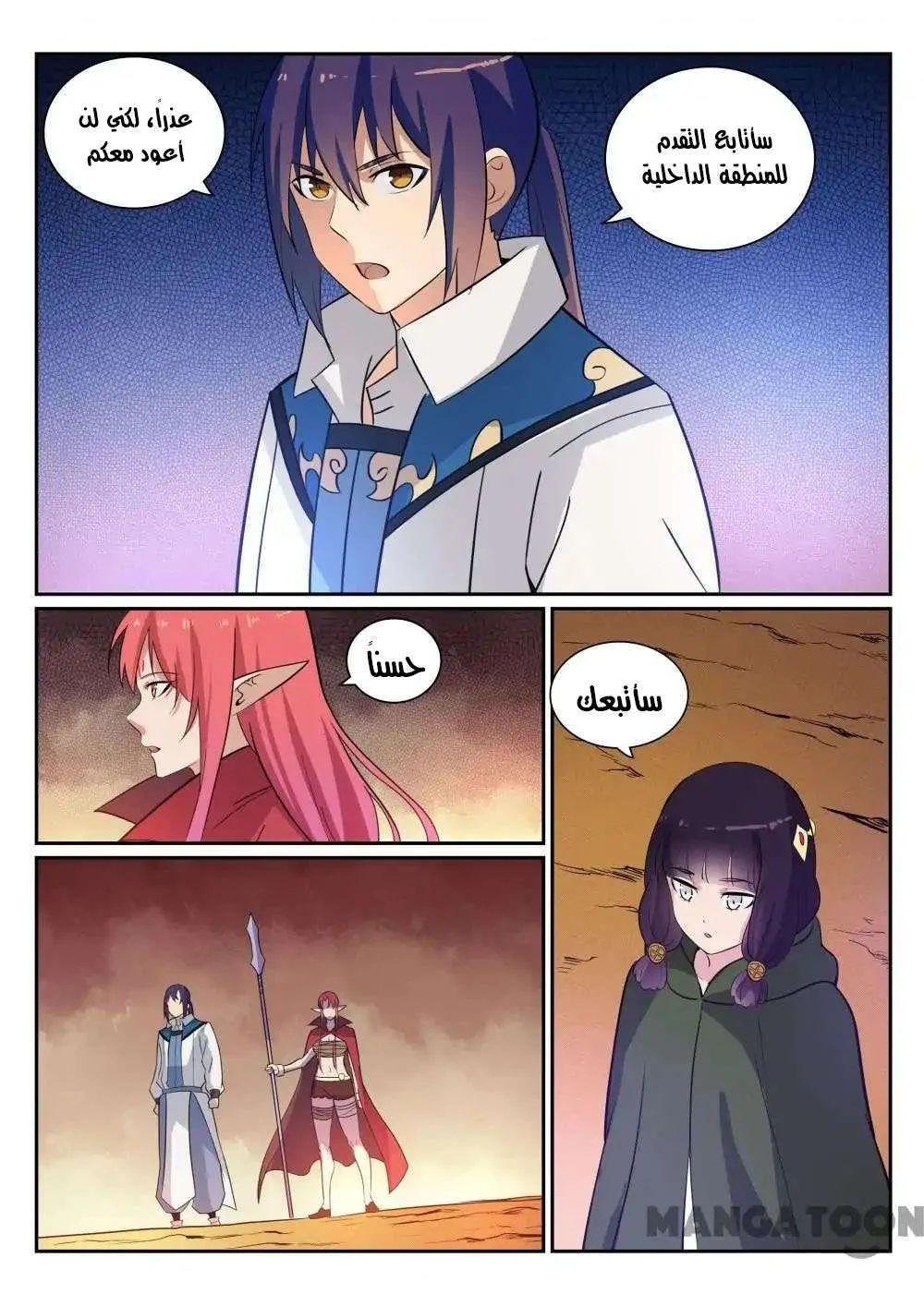 Read Apotheosis AR Manga Online