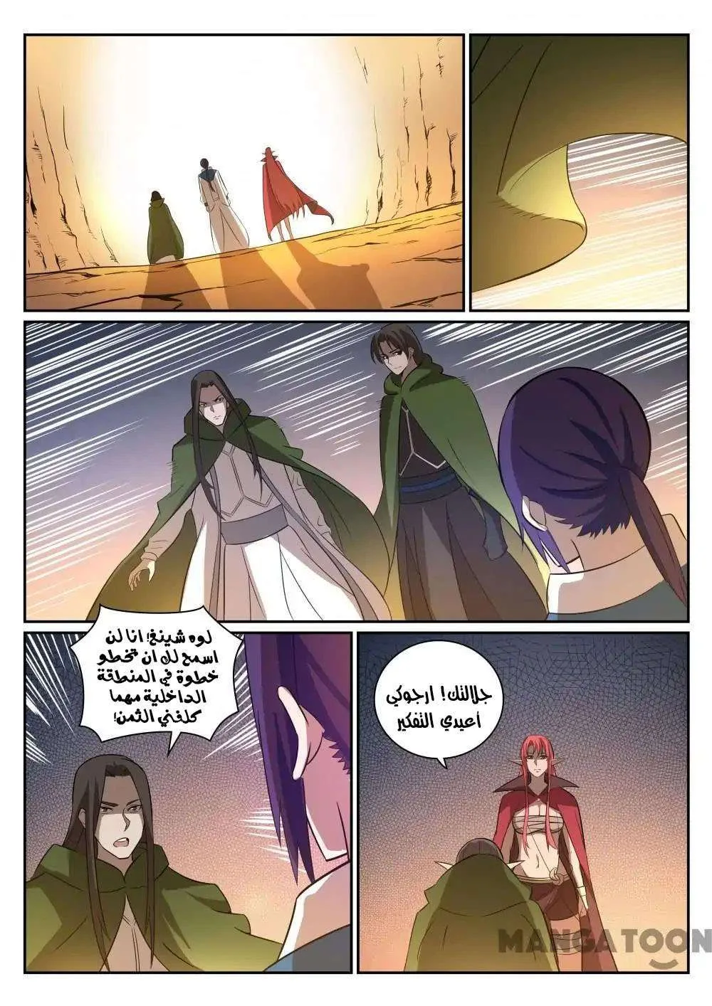 Read Apotheosis AR Manga Online
