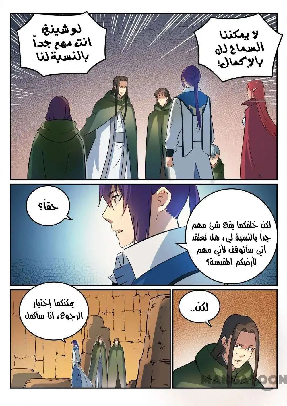 Read Apotheosis AR Manga Online