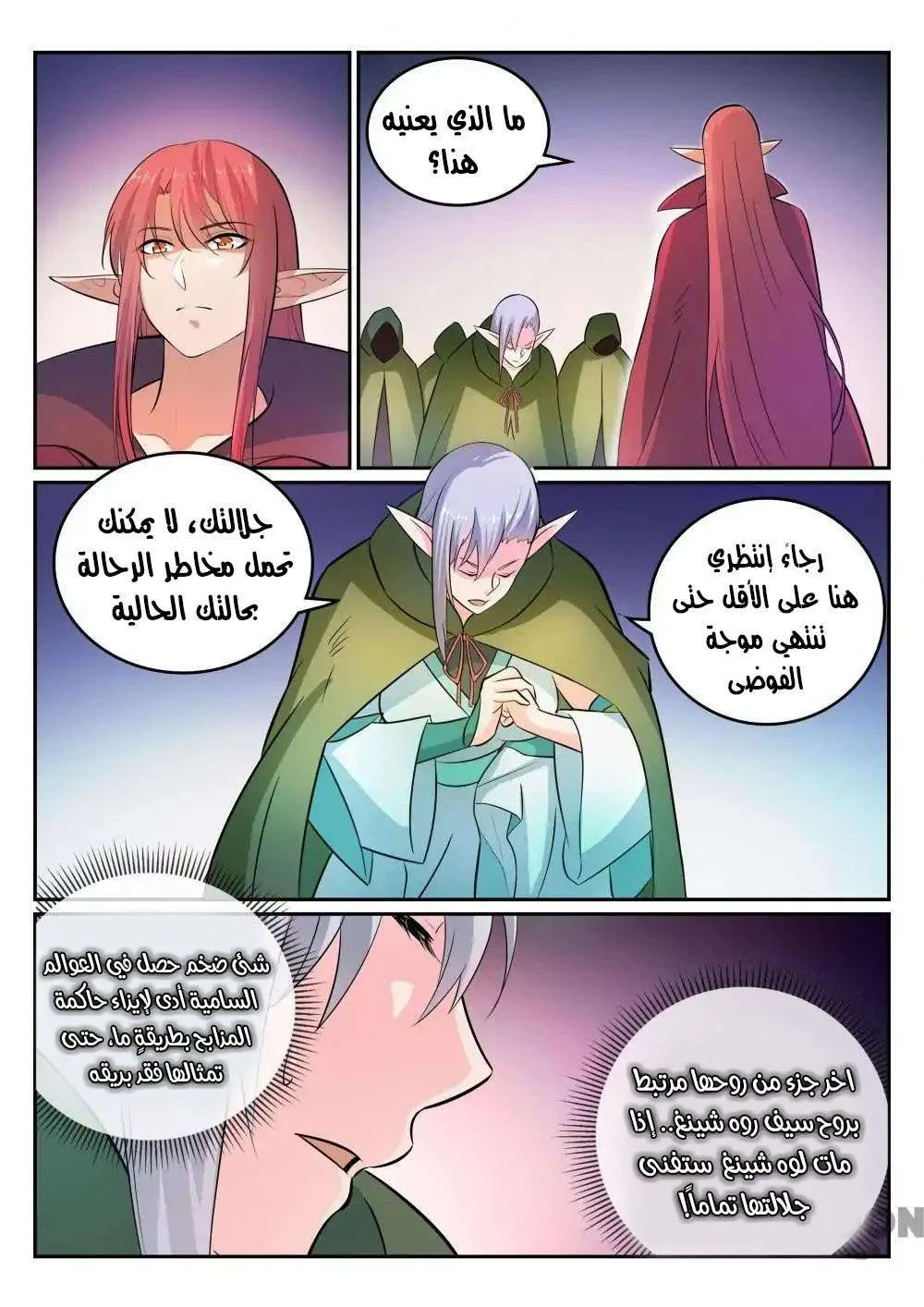 Read Apotheosis AR Manga Online