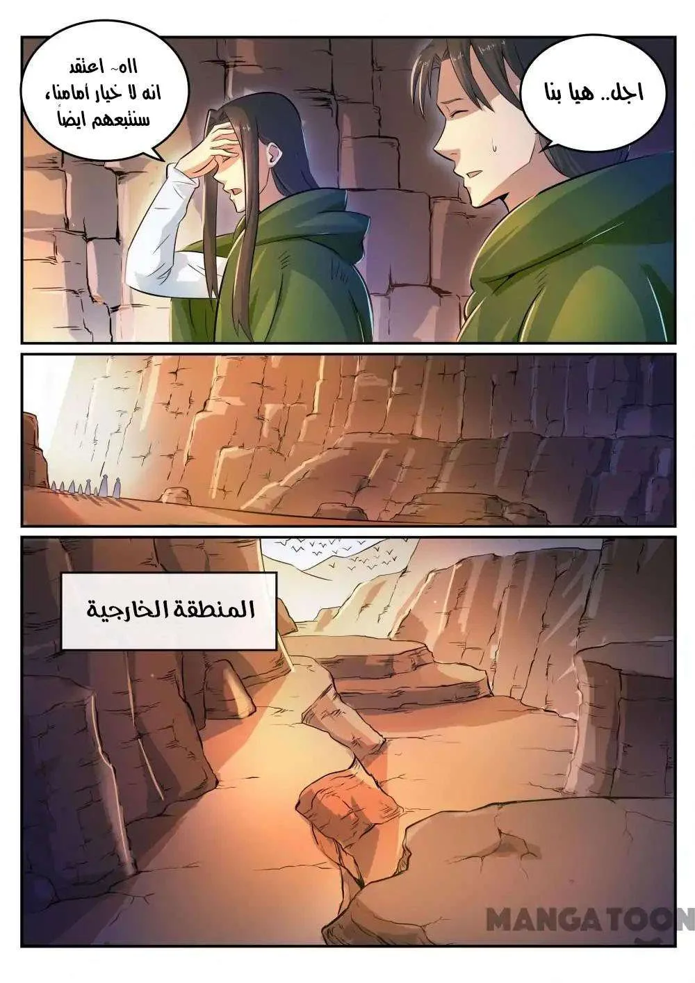 Read Apotheosis AR Manga Online