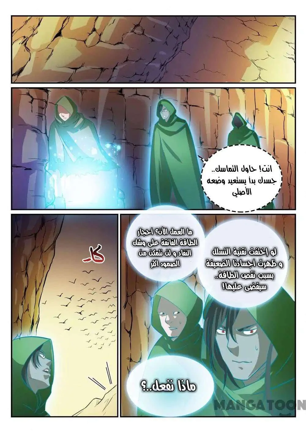Read Apotheosis AR Manga Online