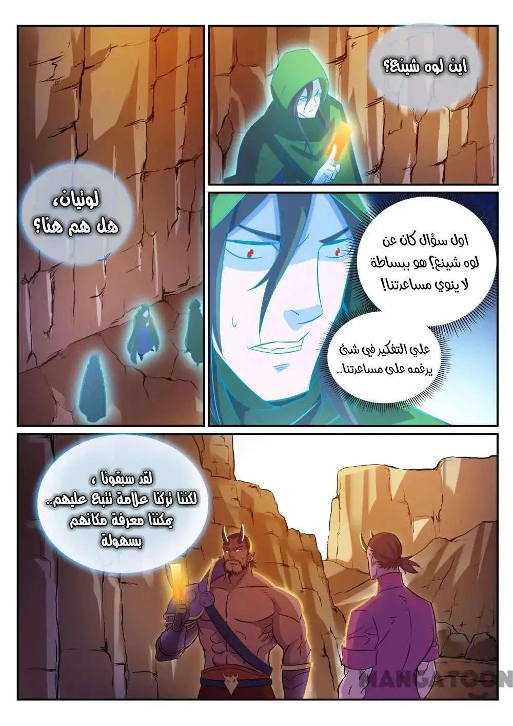 Read Apotheosis AR Manga Online