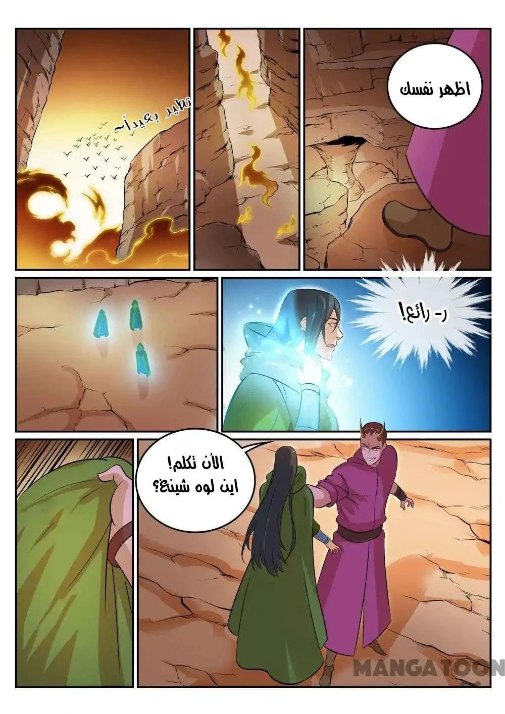 Read Apotheosis AR Manga Online
