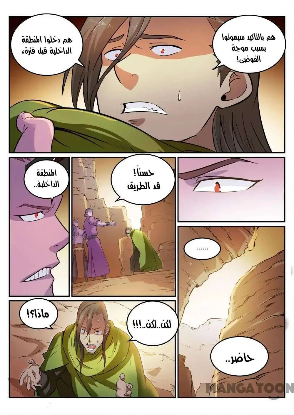 Read Apotheosis AR Manga Online