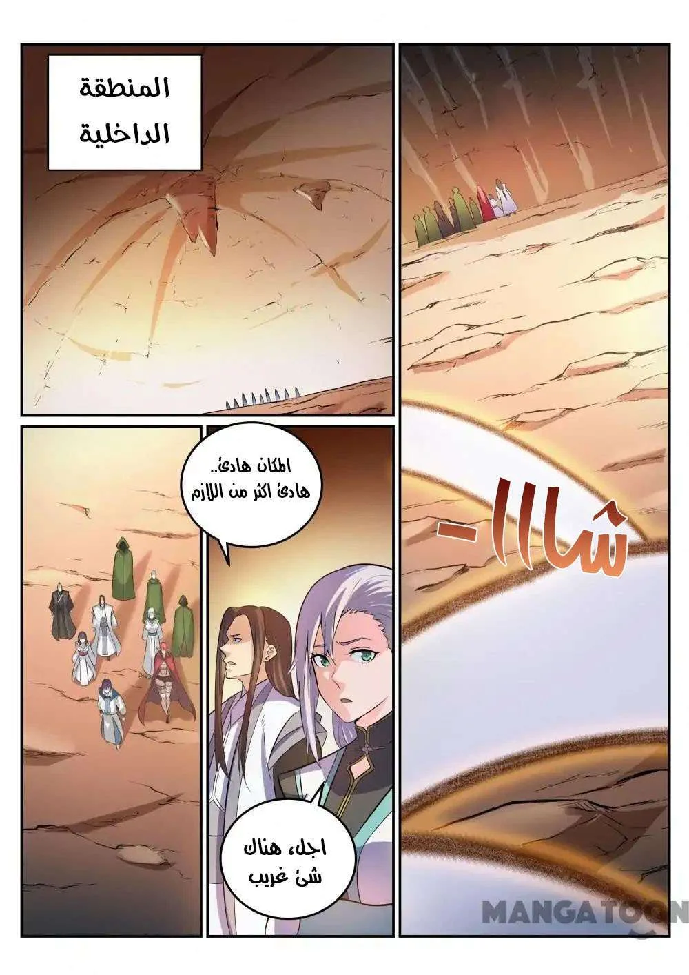Read Apotheosis AR Manga Online
