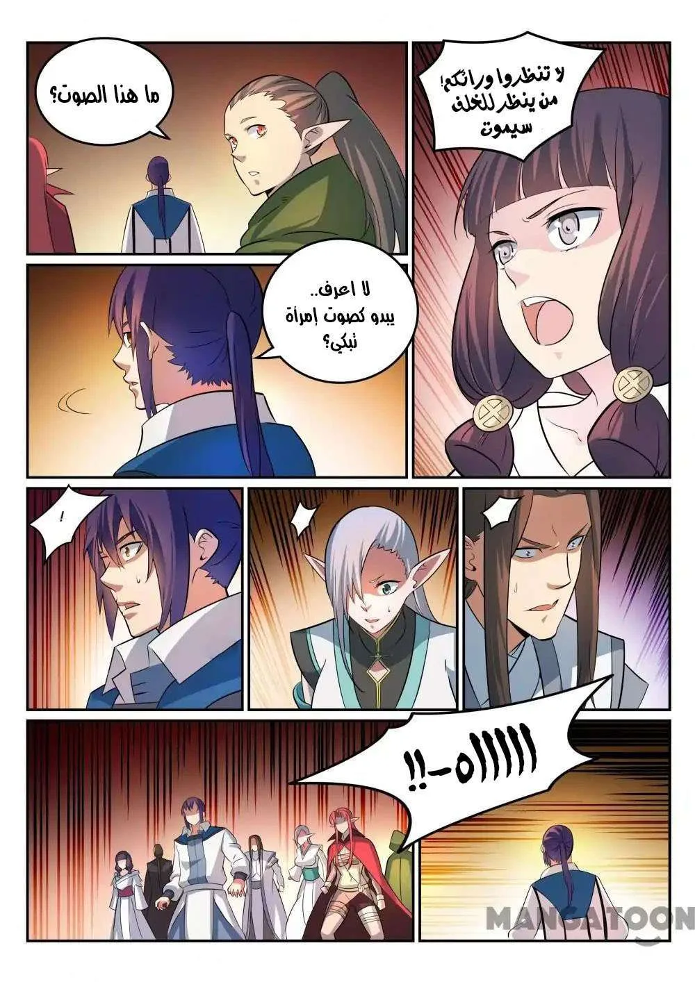 Read Apotheosis AR Manga Online