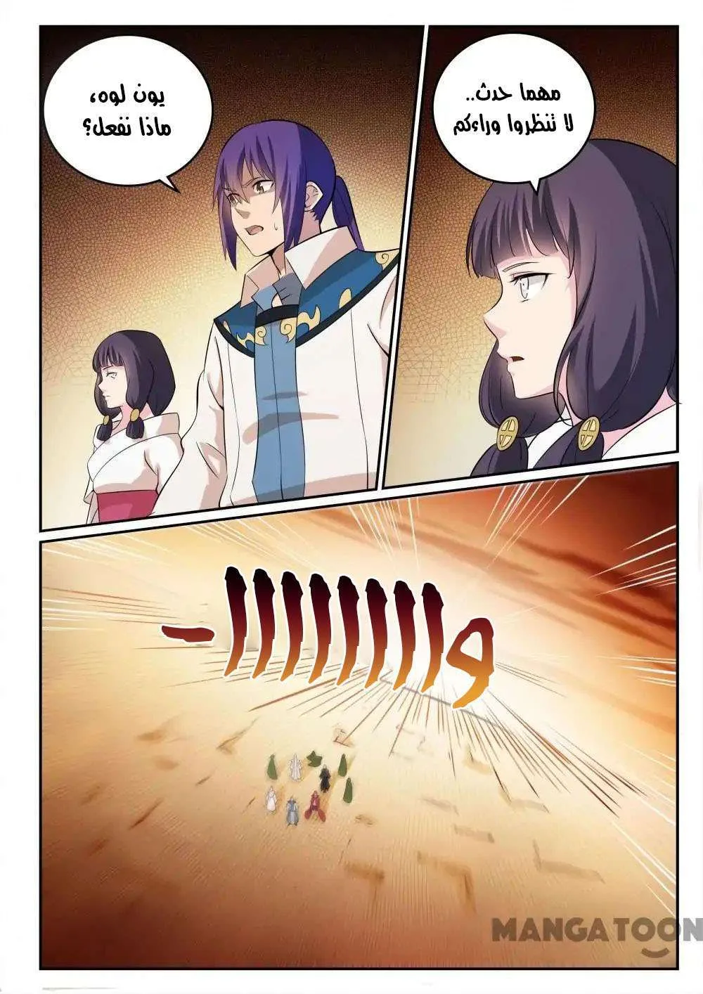 Read Apotheosis AR Manga Online
