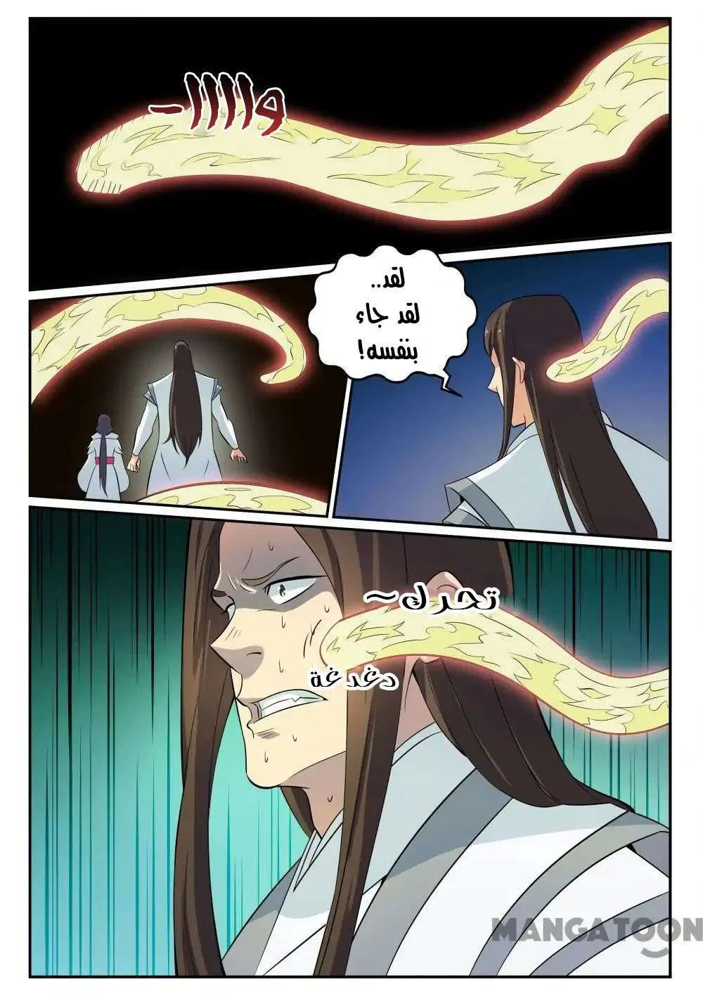 Read Apotheosis AR Manga Online