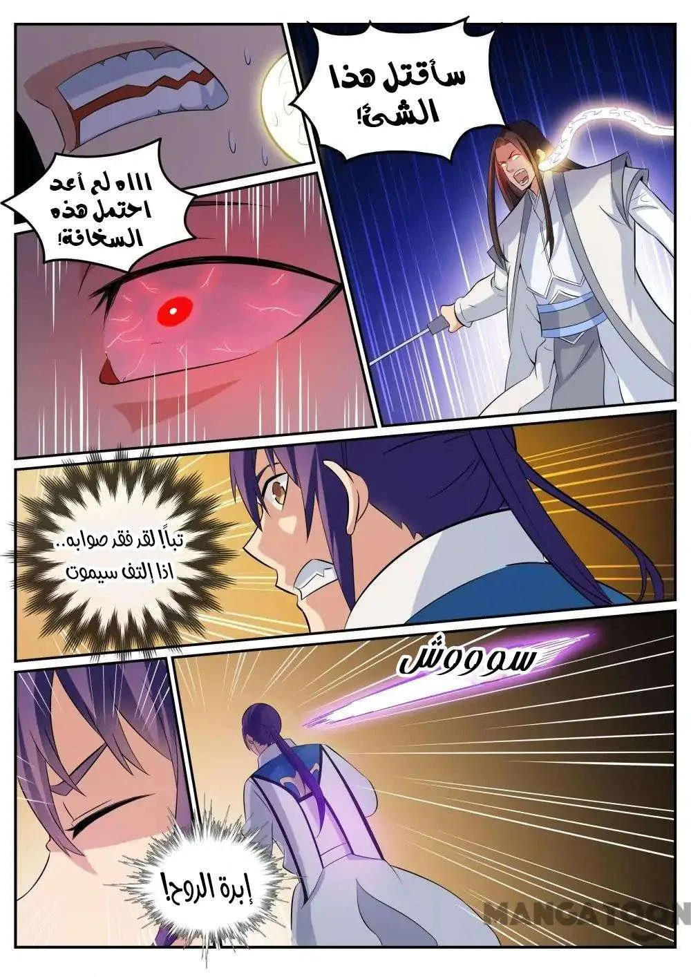 Read Apotheosis AR Manga Online