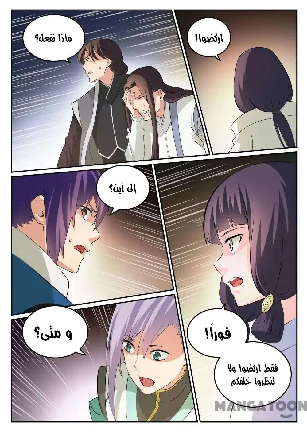 Read Apotheosis AR Manga Online