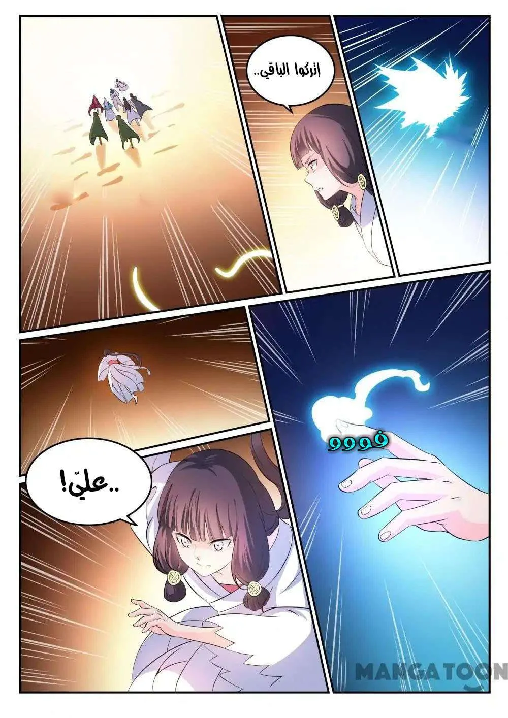 Read Apotheosis AR Manga Online