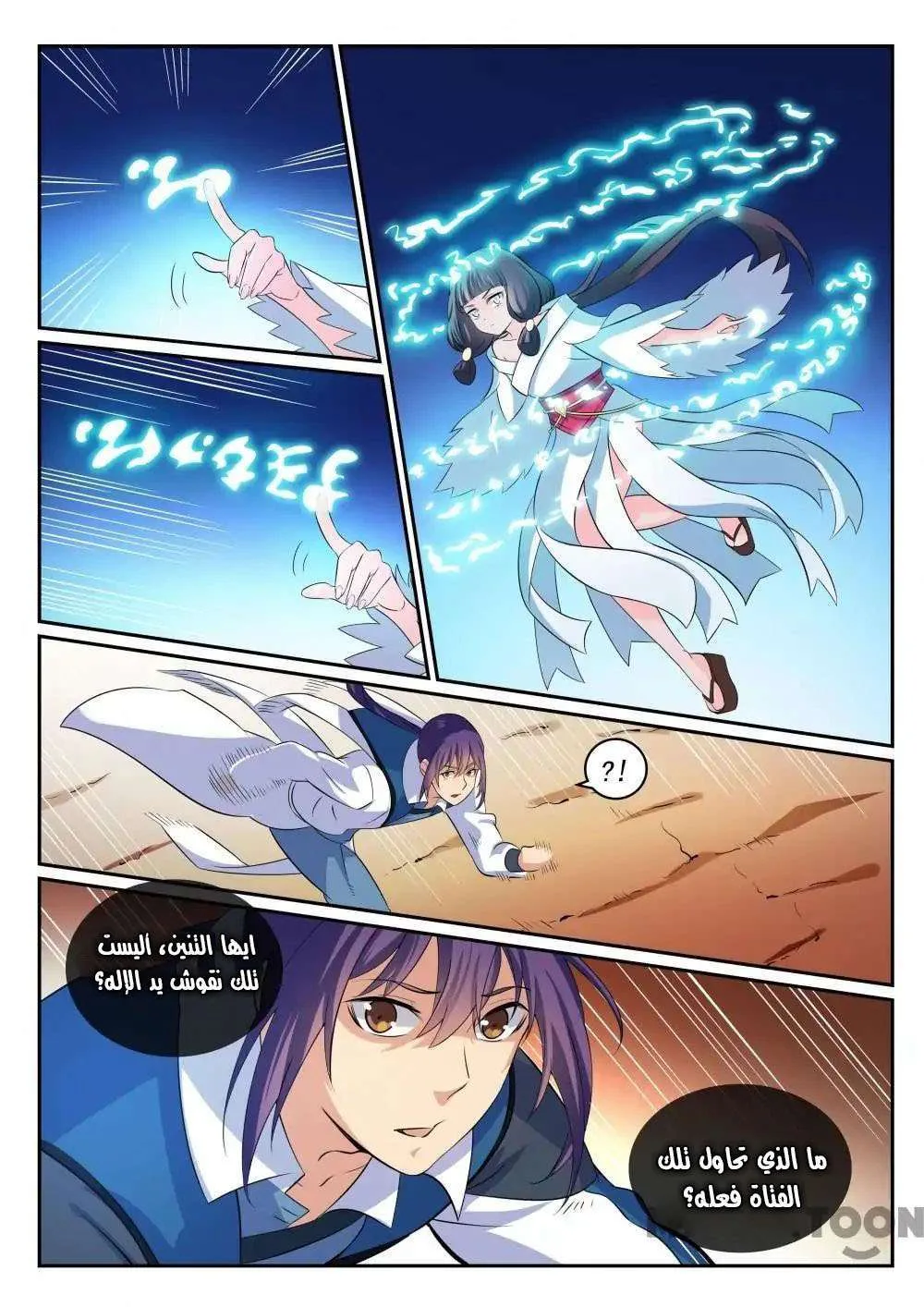 Read Apotheosis AR Manga Online