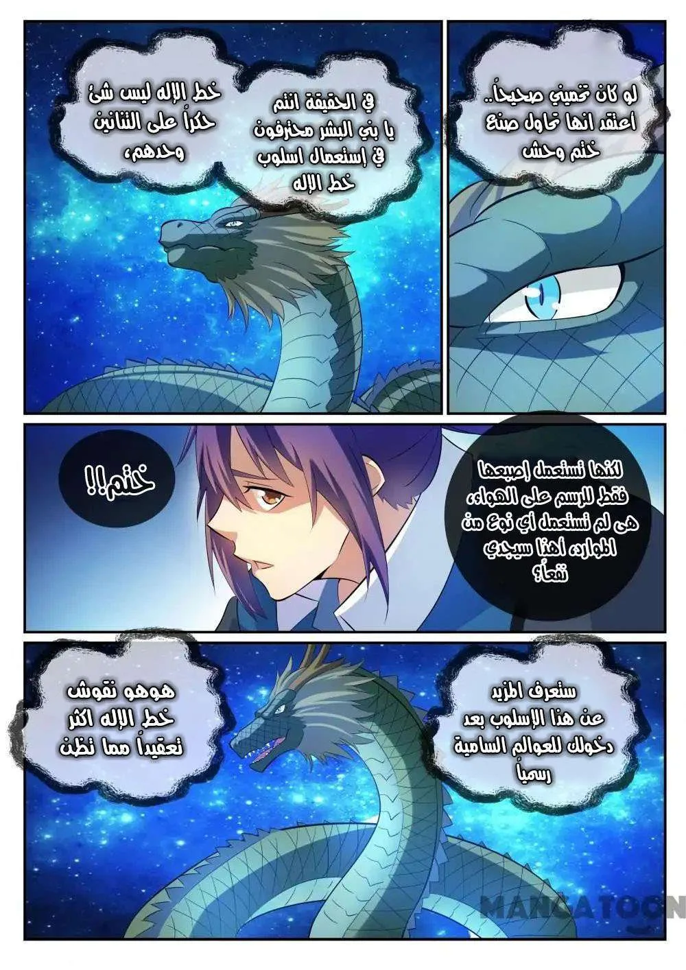 Read Apotheosis AR Manga Online