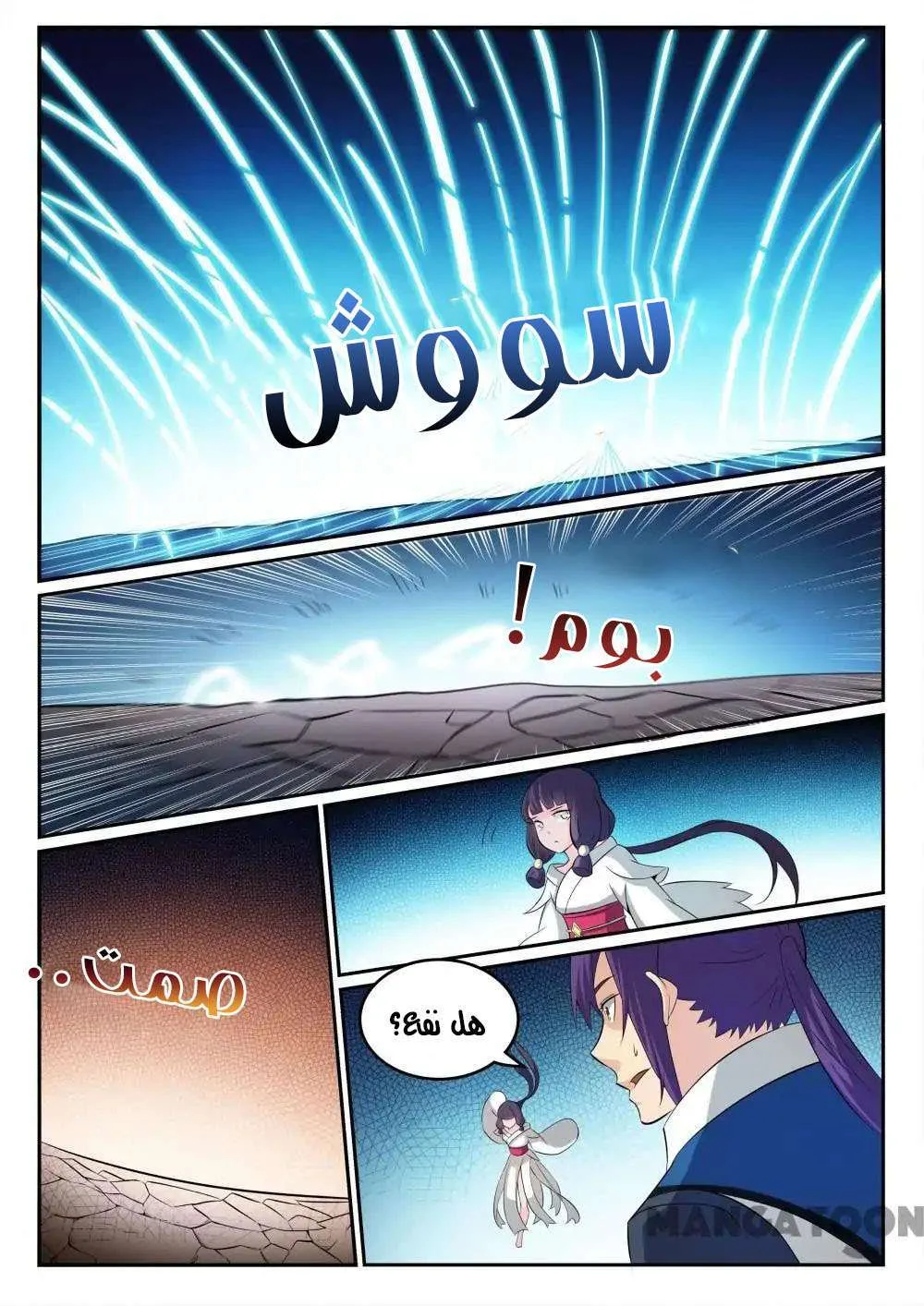 Read Apotheosis AR Manga Online