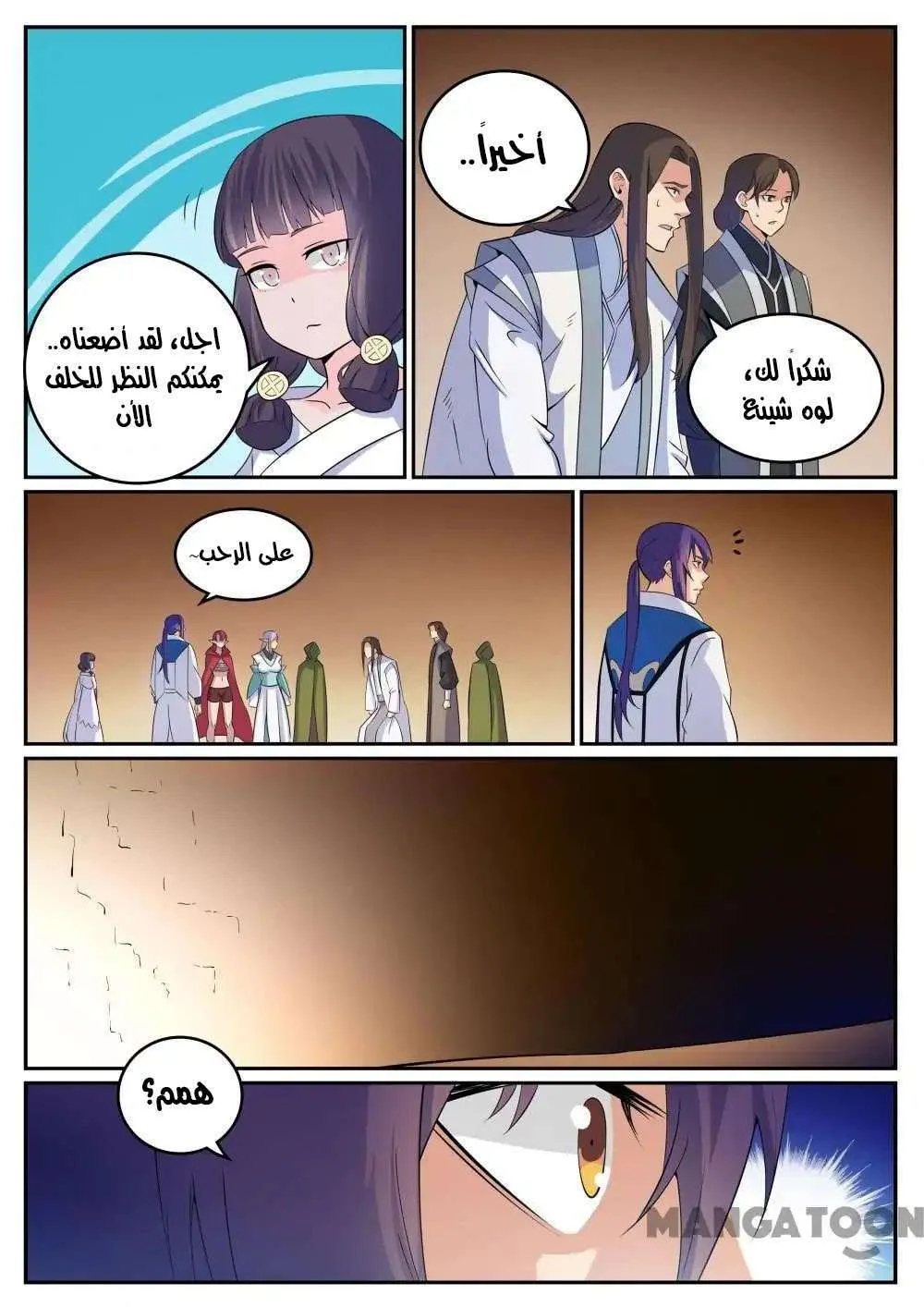 Read Apotheosis AR Manga Online