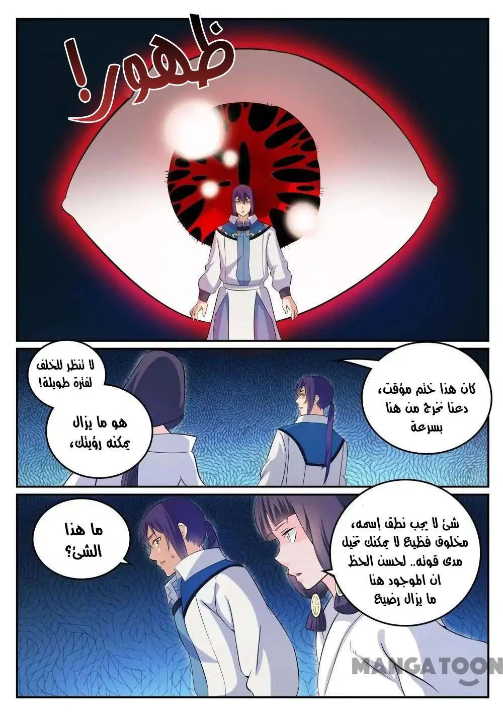 Read Apotheosis AR Manga Online