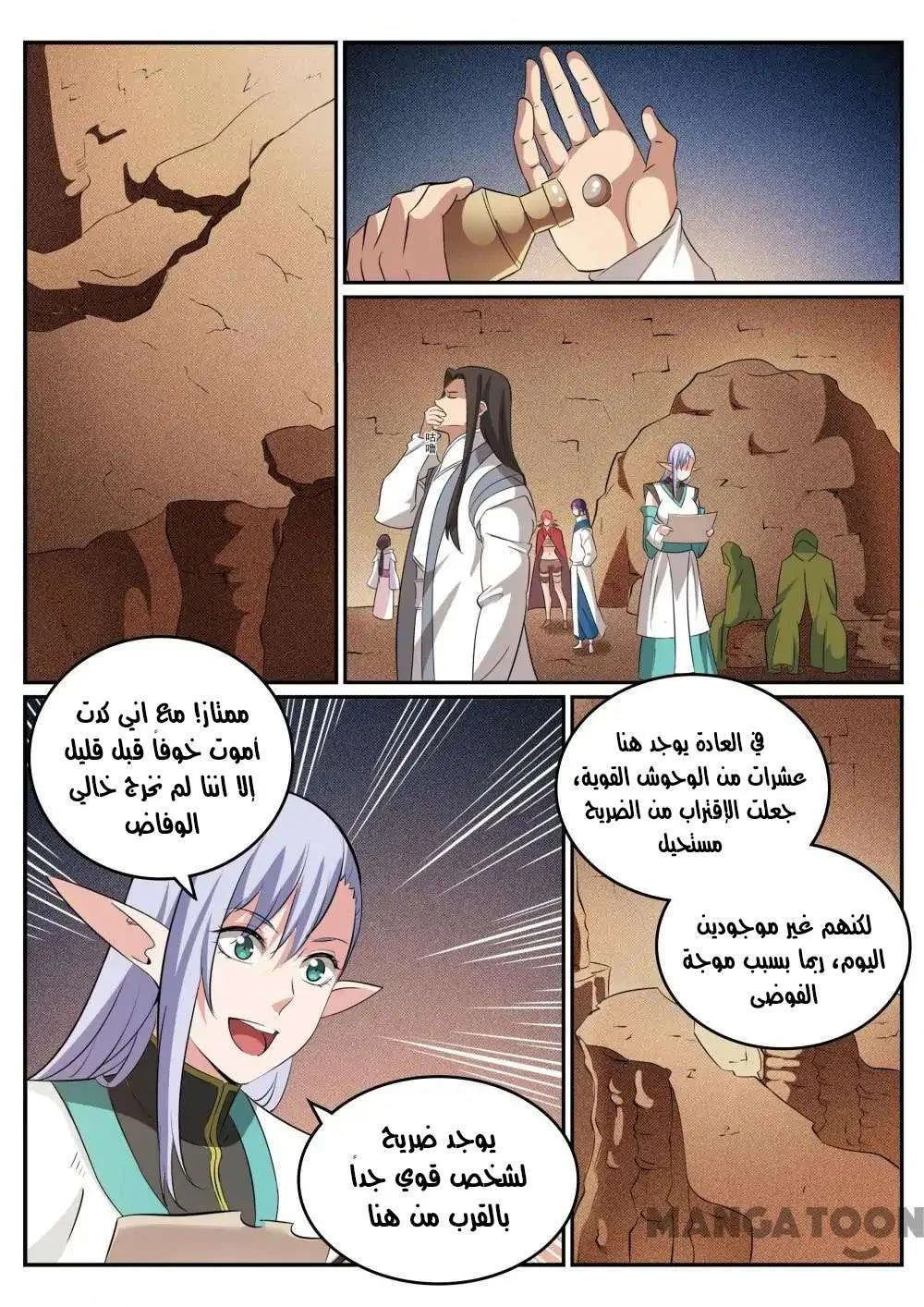 Read Apotheosis AR Manga Online