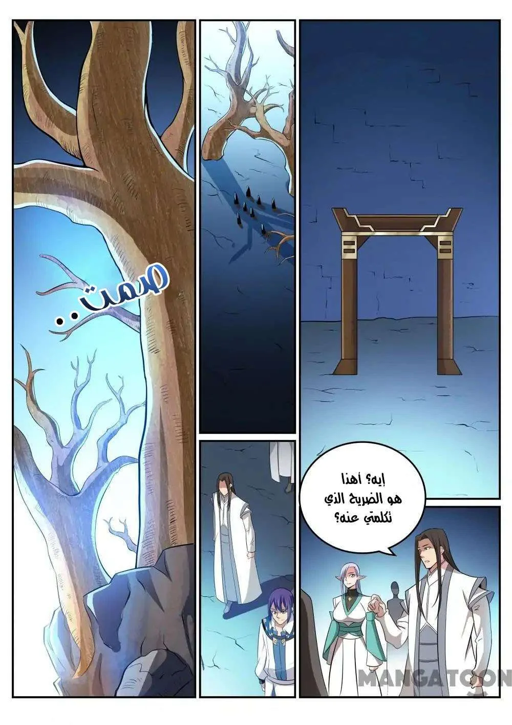 Read Apotheosis AR Manga Online