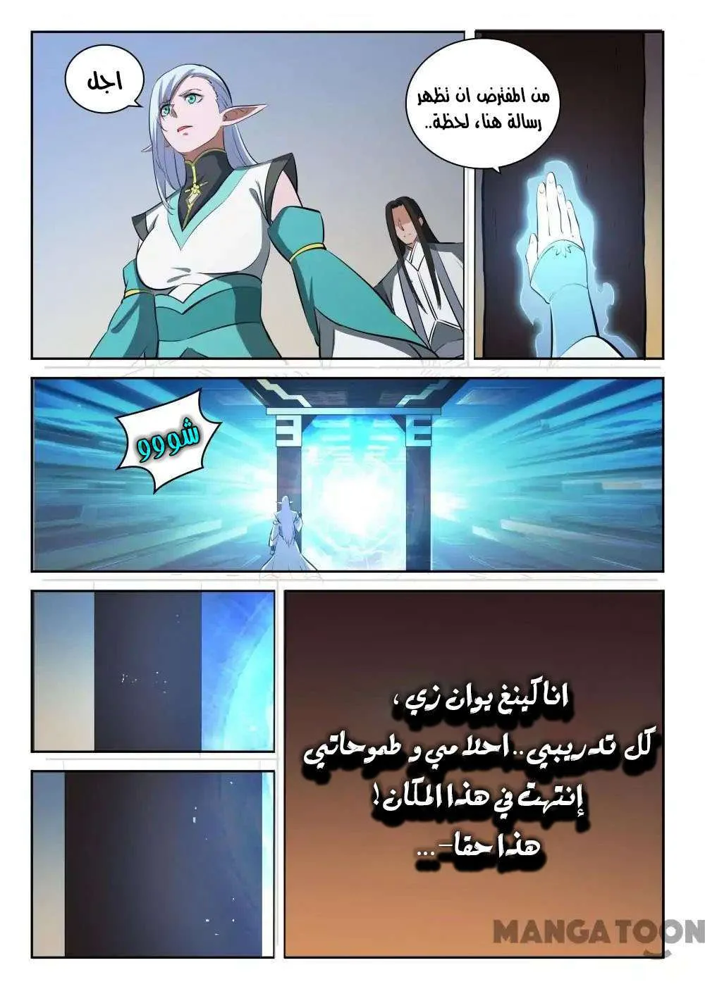 Read Apotheosis AR Manga Online