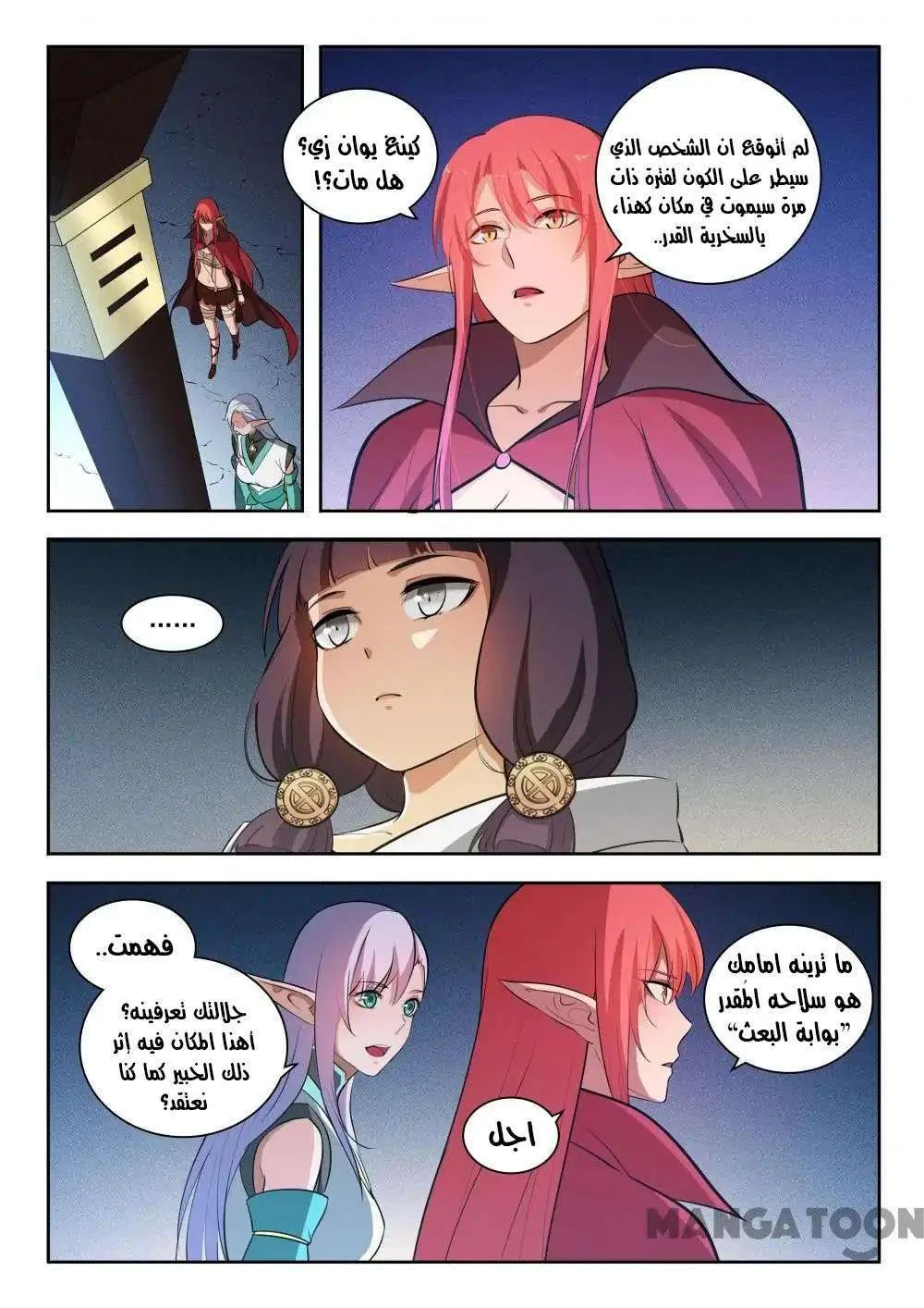 Read Apotheosis AR Manga Online