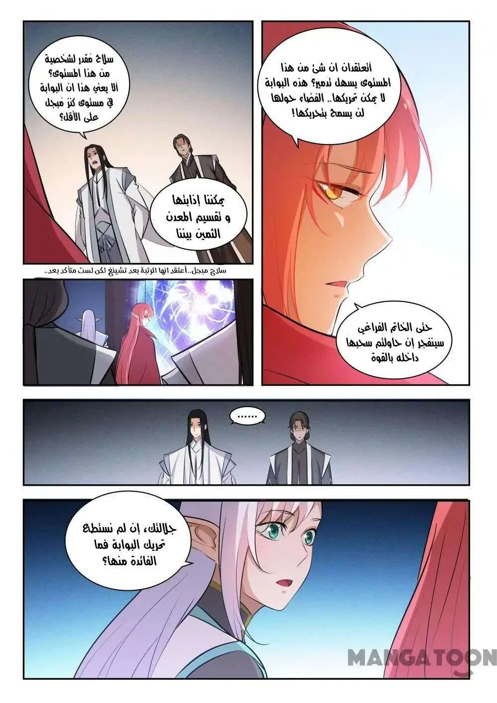 Read Apotheosis AR Manga Online
