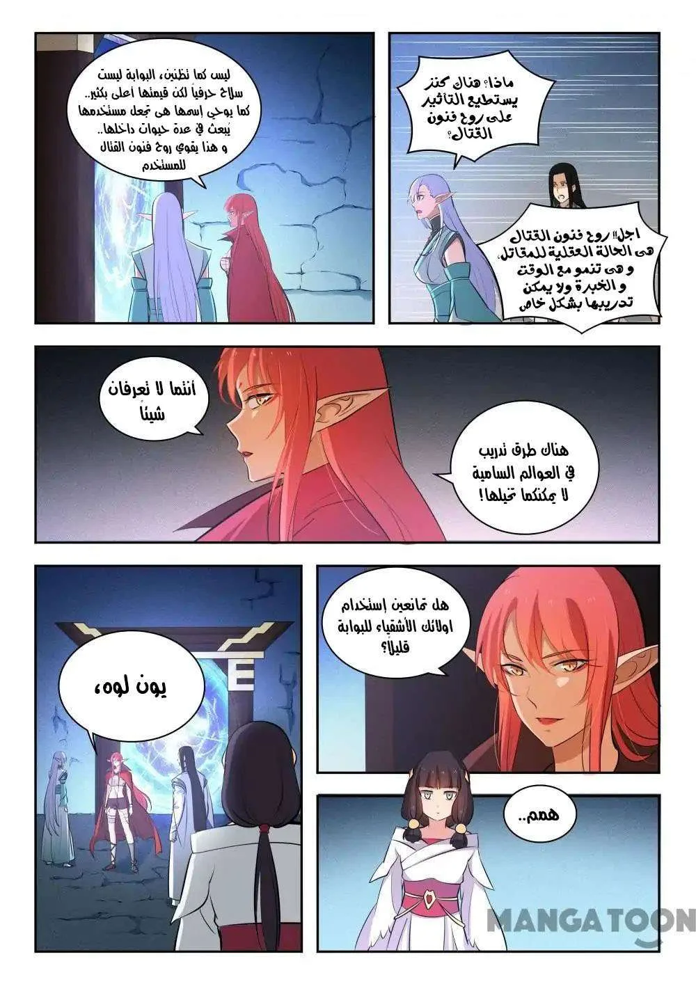 Read Apotheosis AR Manga Online
