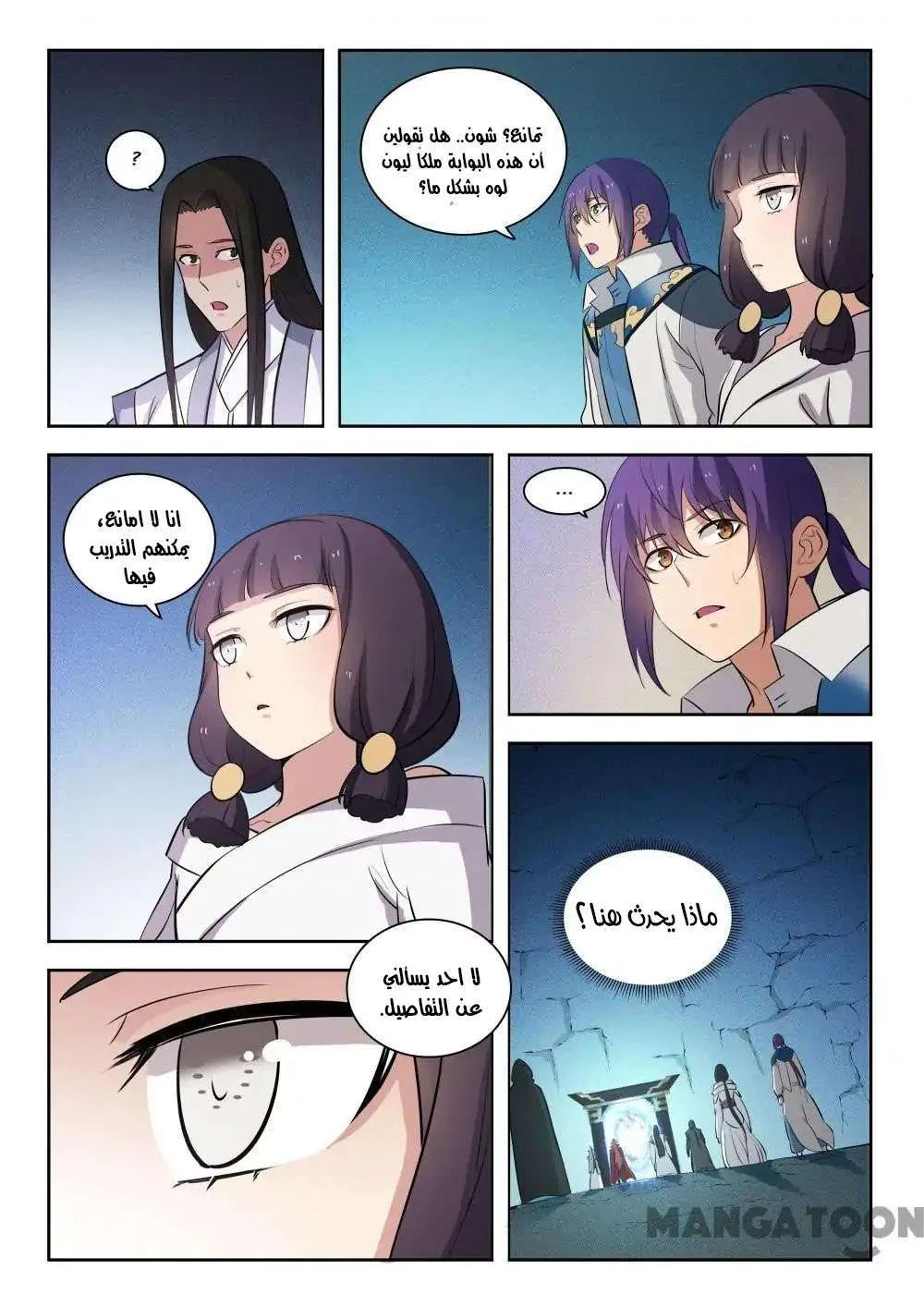 Read Apotheosis AR Manga Online