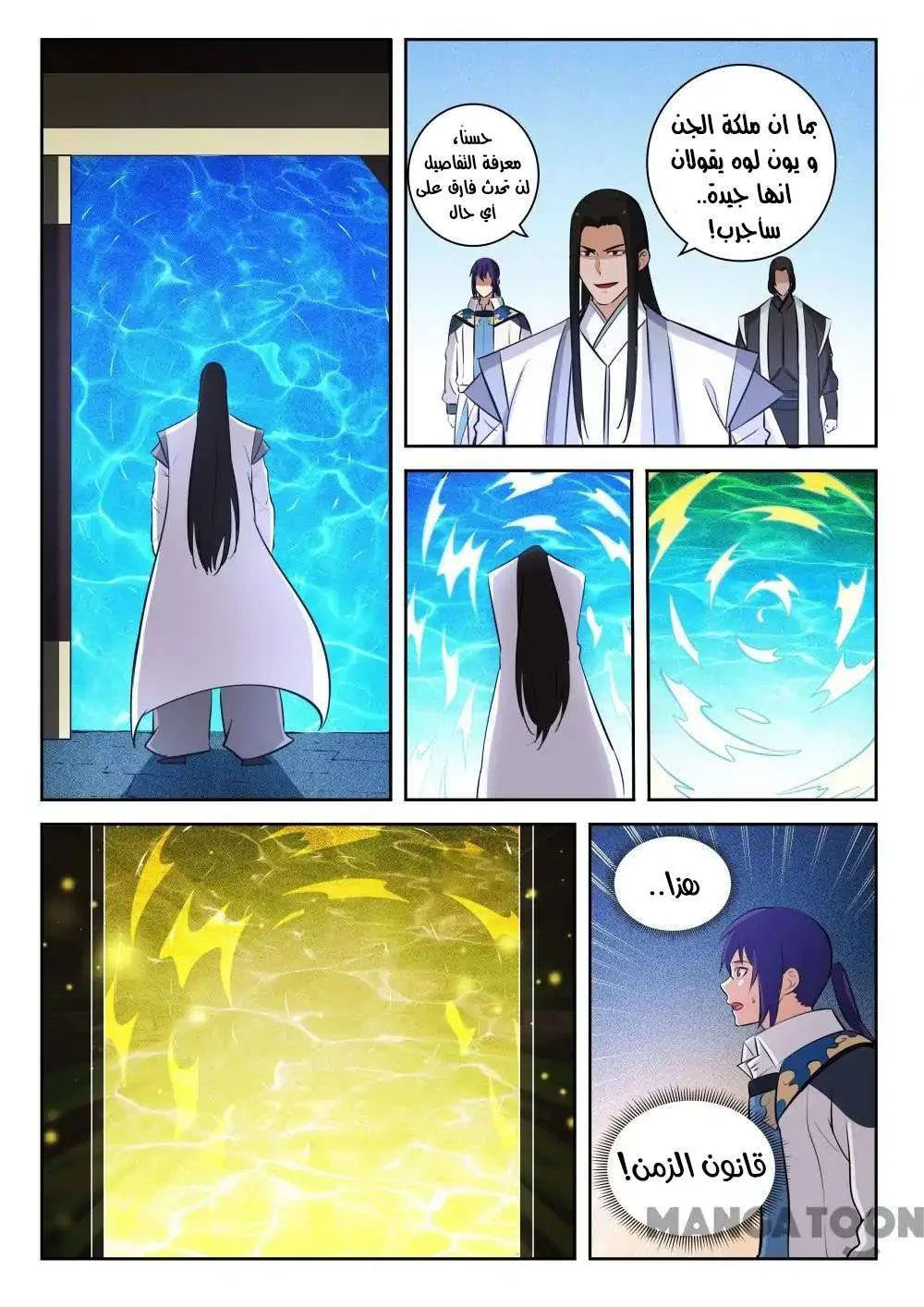 Read Apotheosis AR Manga Online