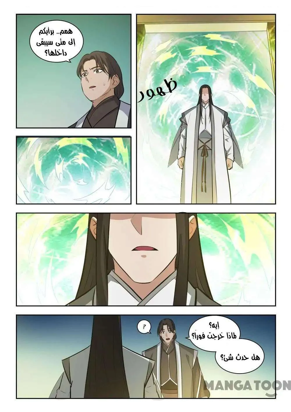Read Apotheosis AR Manga Online