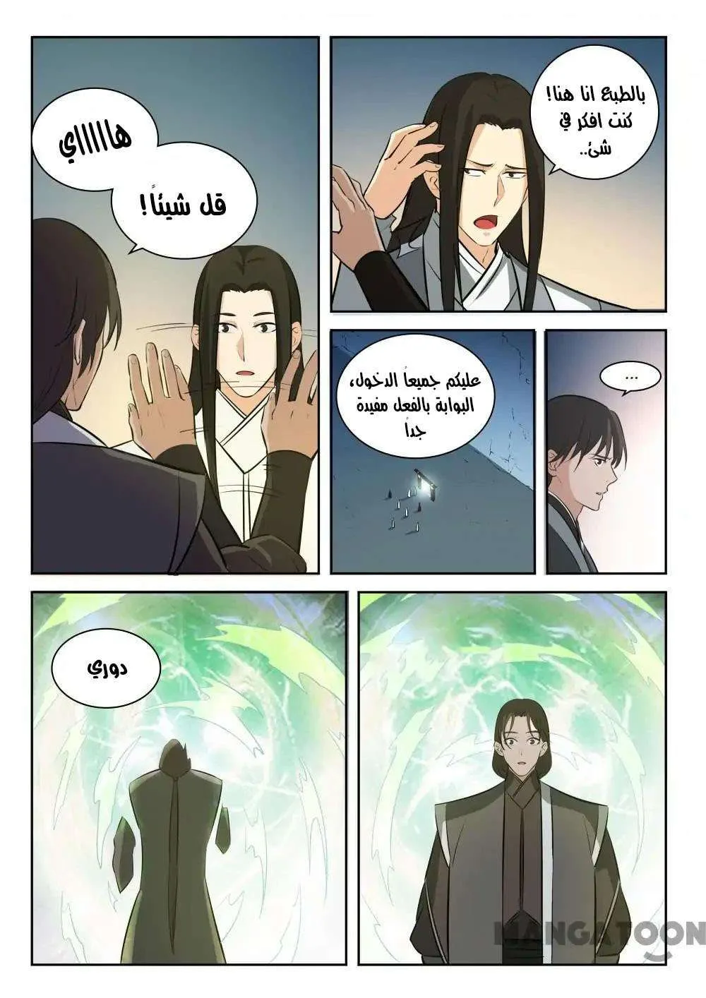 Read Apotheosis AR Manga Online