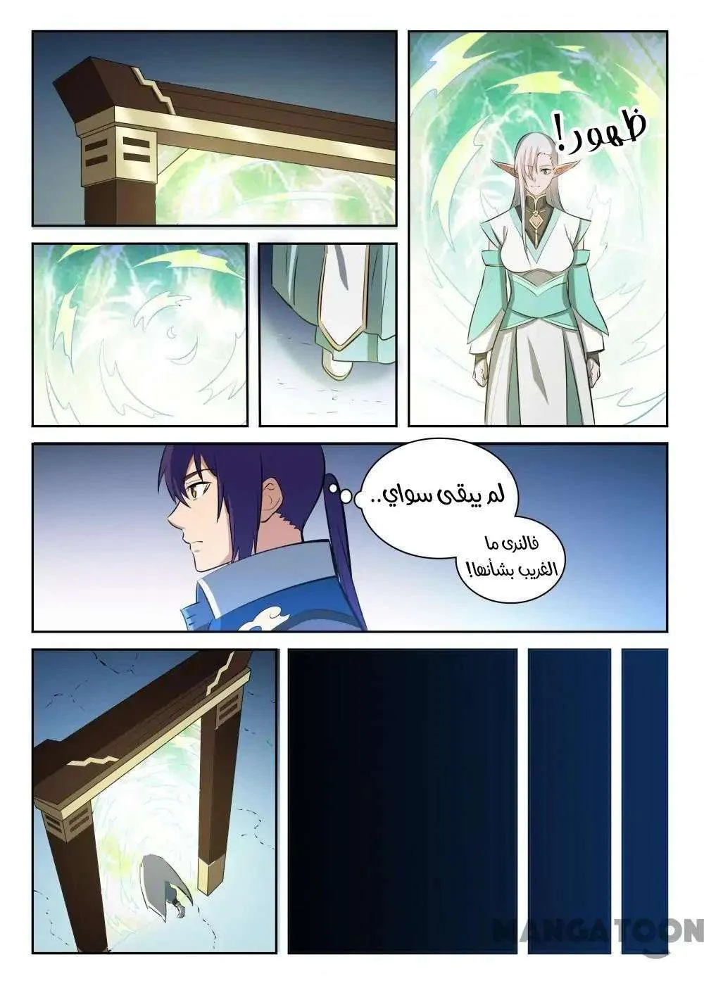 Read Apotheosis AR Manga Online