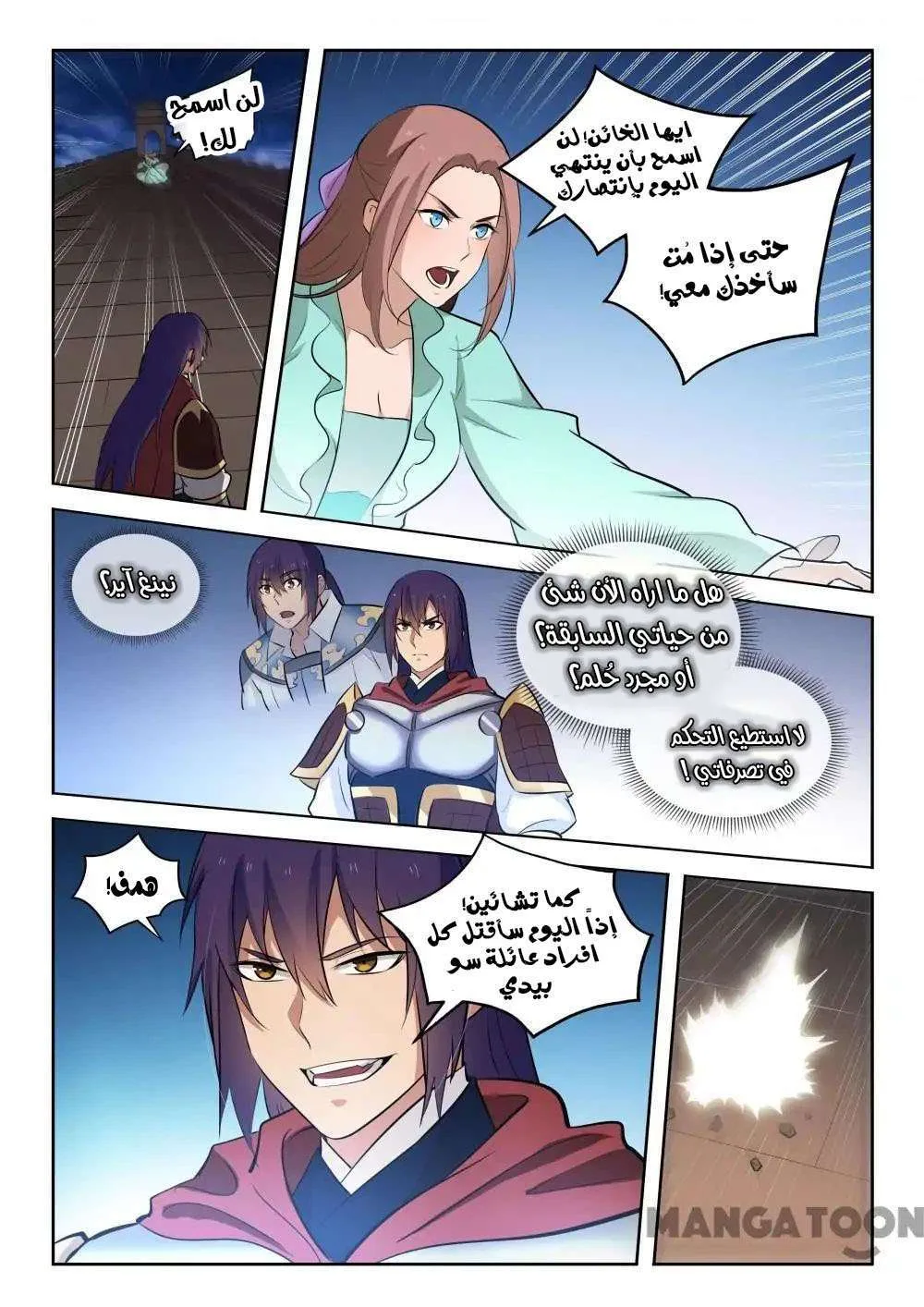 Read Apotheosis AR Manga Online