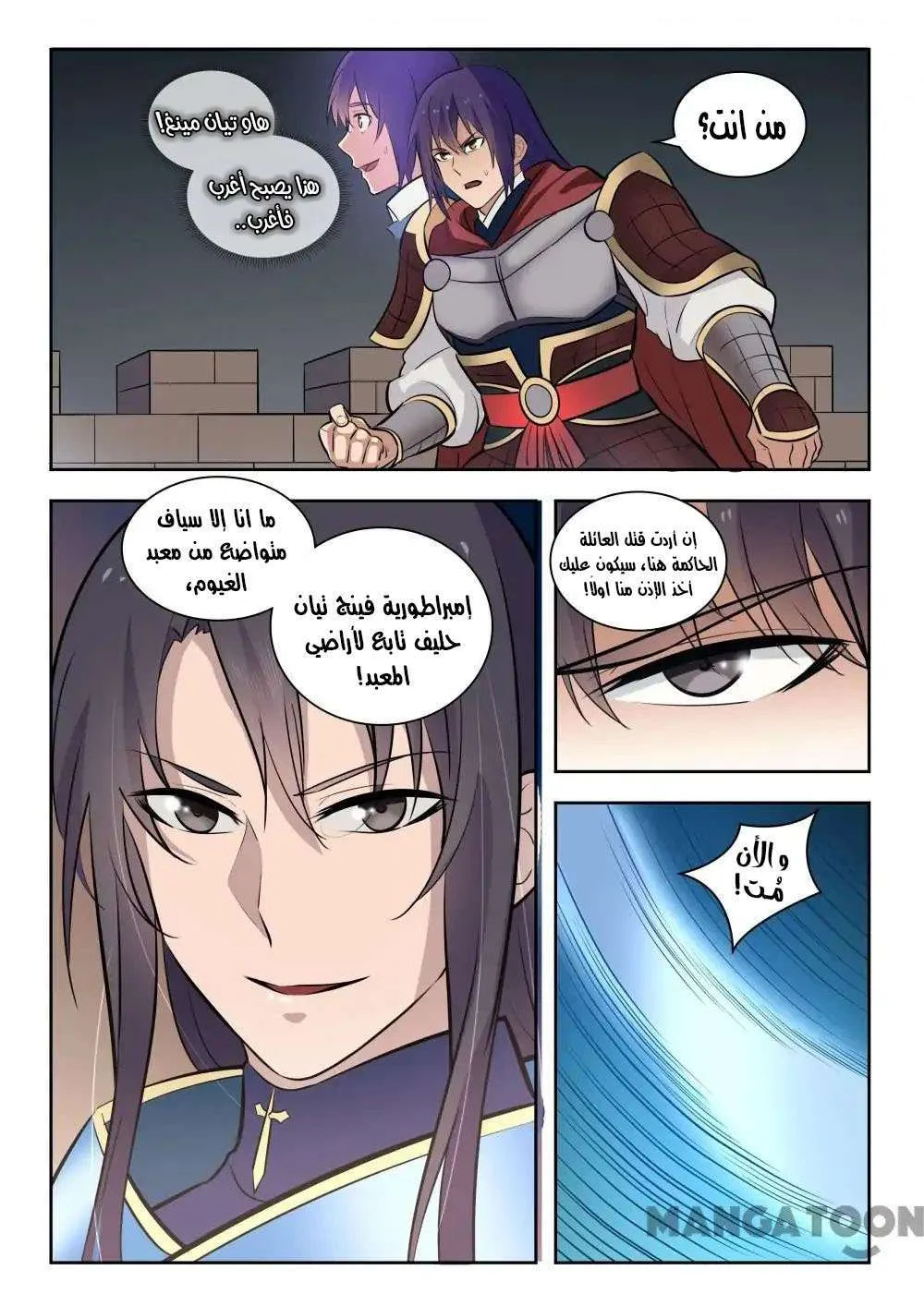 Read Apotheosis AR Manga Online
