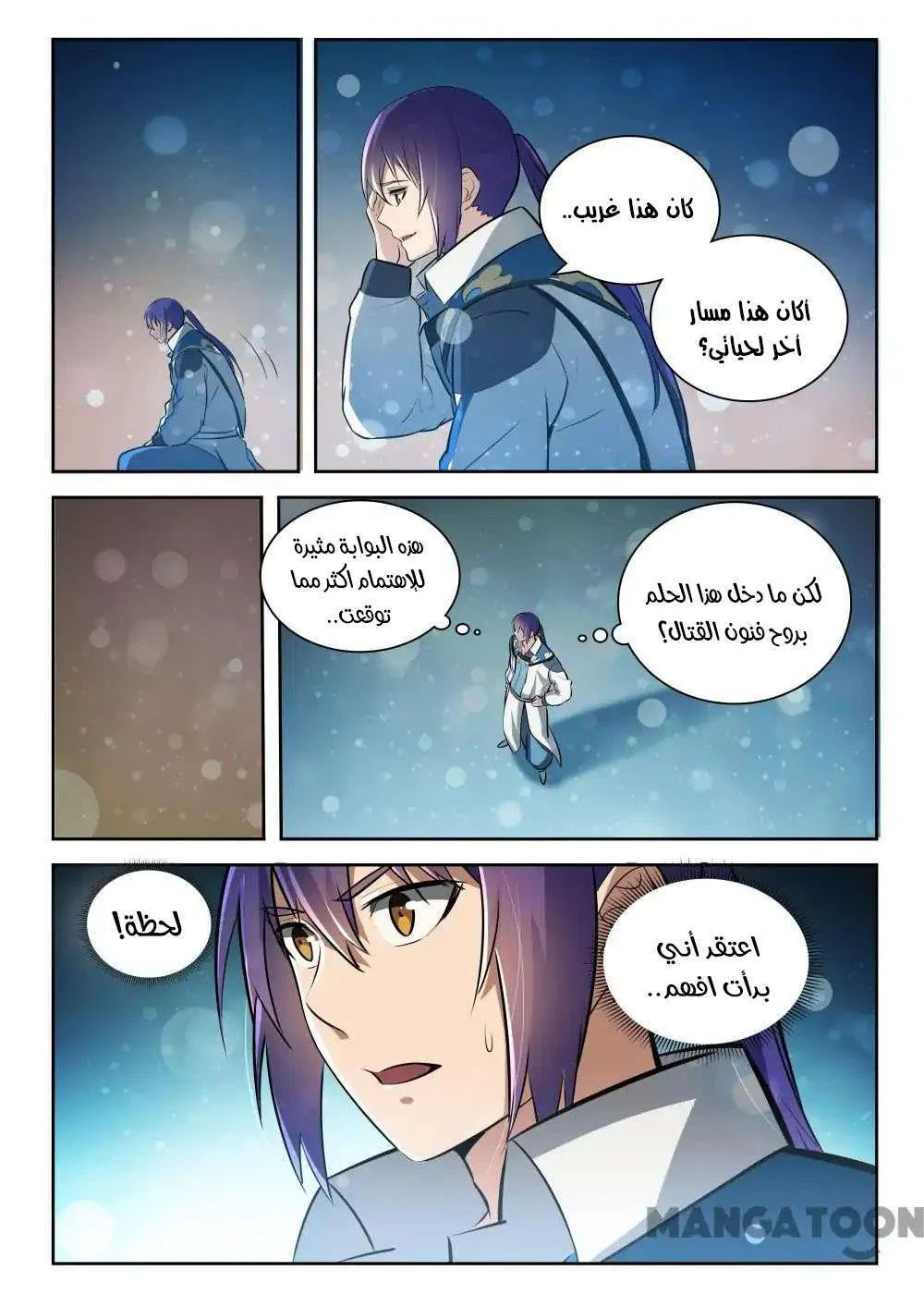 Read Apotheosis AR Manga Online