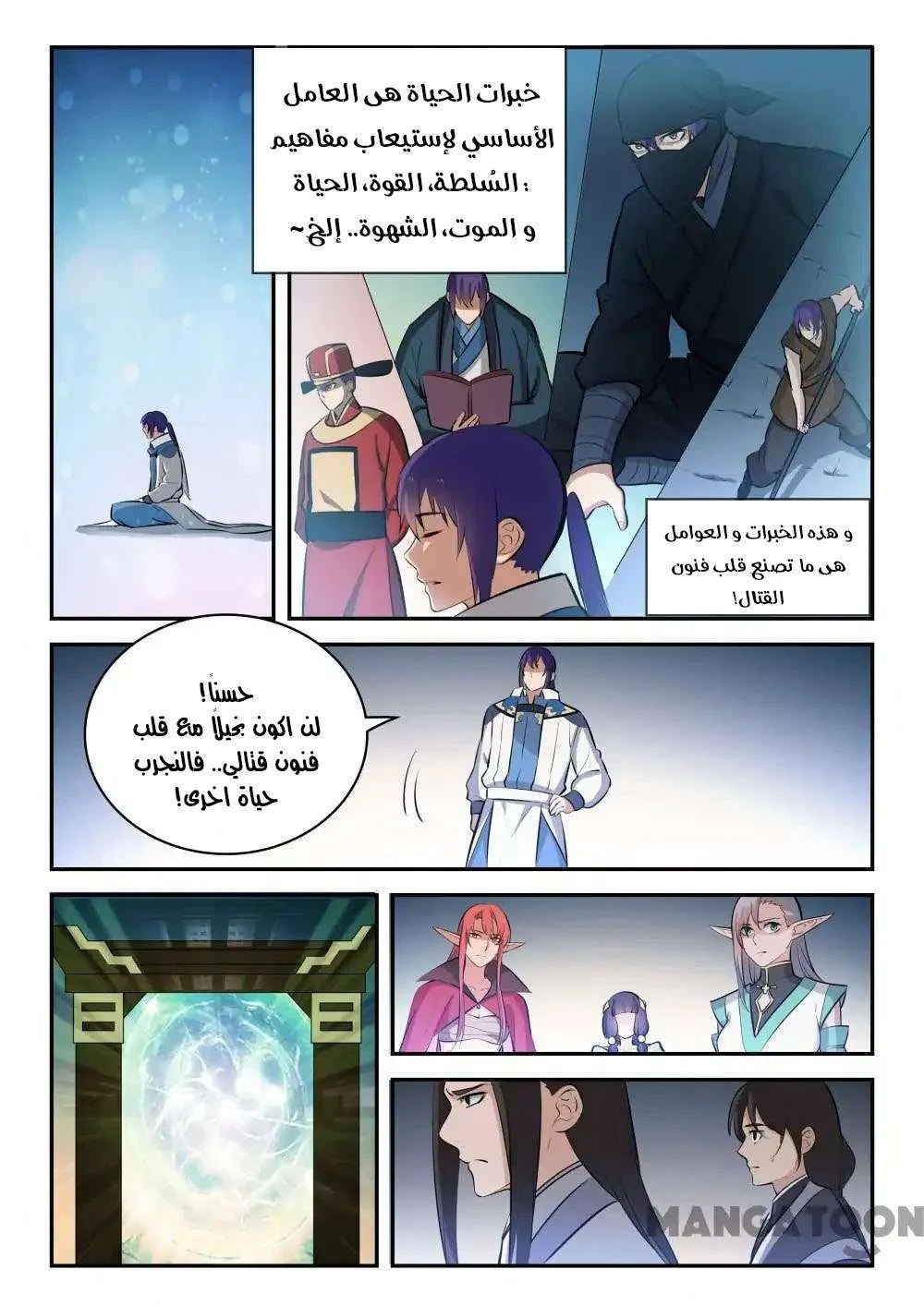 Read Apotheosis AR Manga Online