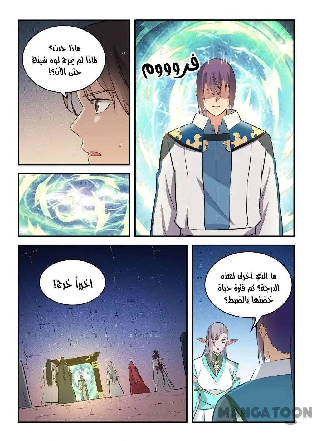Read Apotheosis AR Manga Online