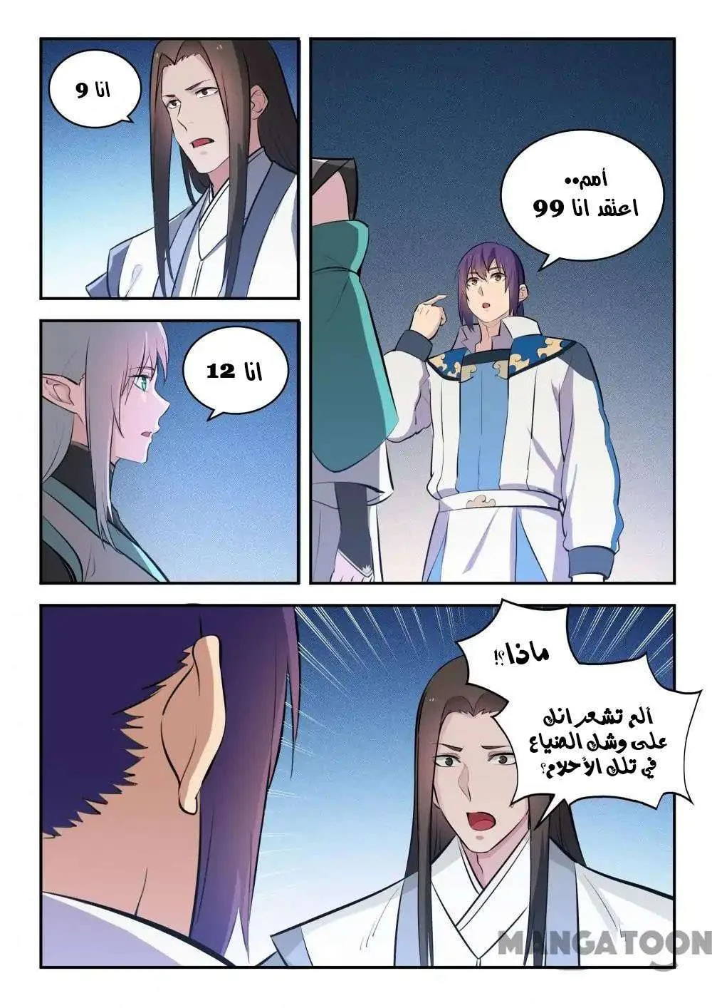 Read Apotheosis AR Manga Online