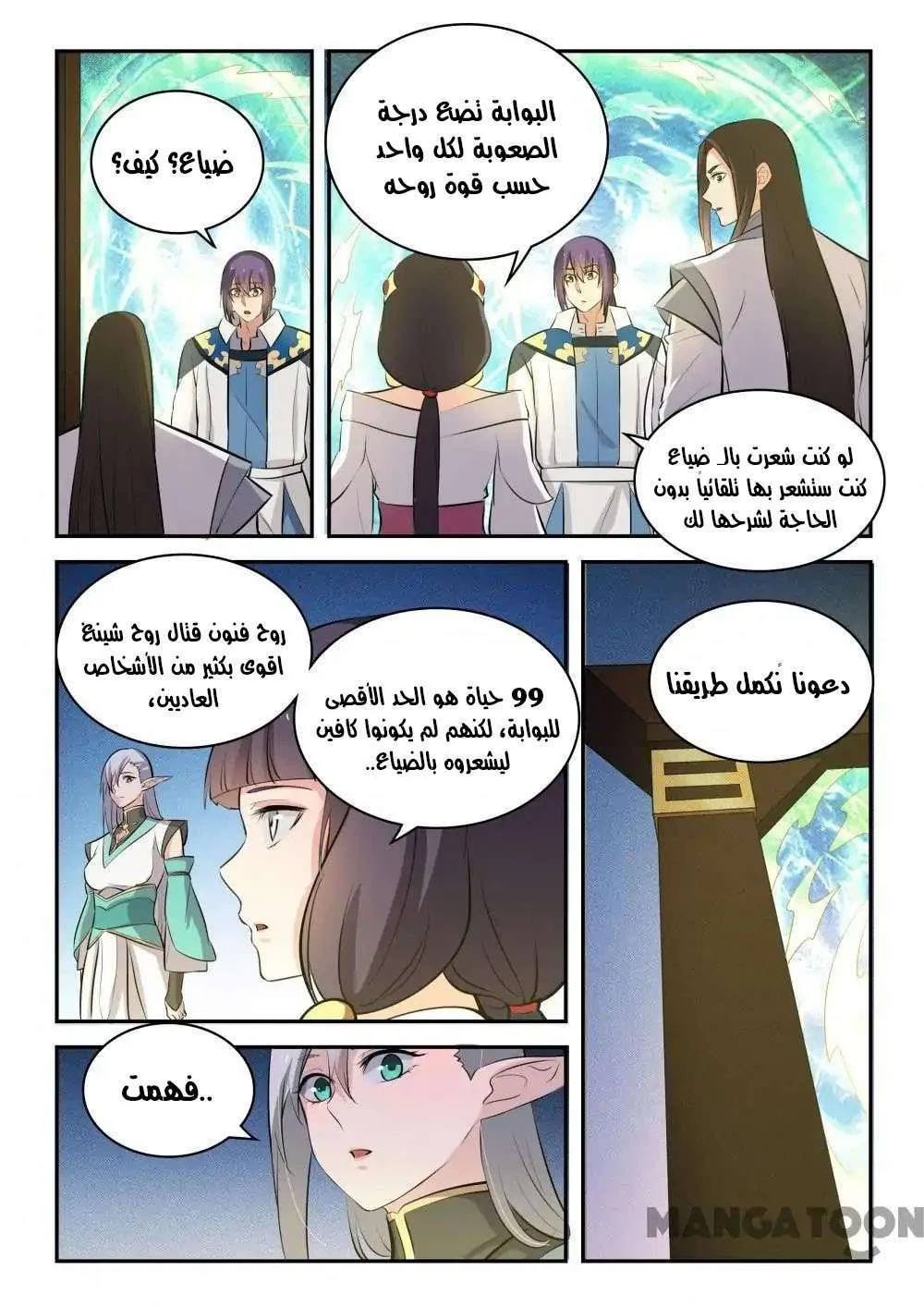 Read Apotheosis AR Manga Online