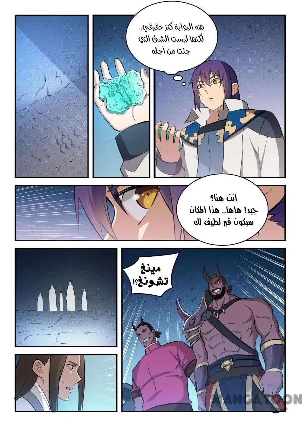 Read Apotheosis AR Manga Online