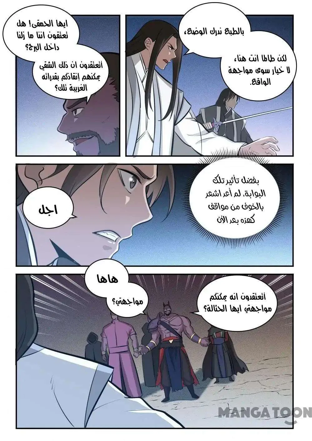 Read Apotheosis AR Manga Online