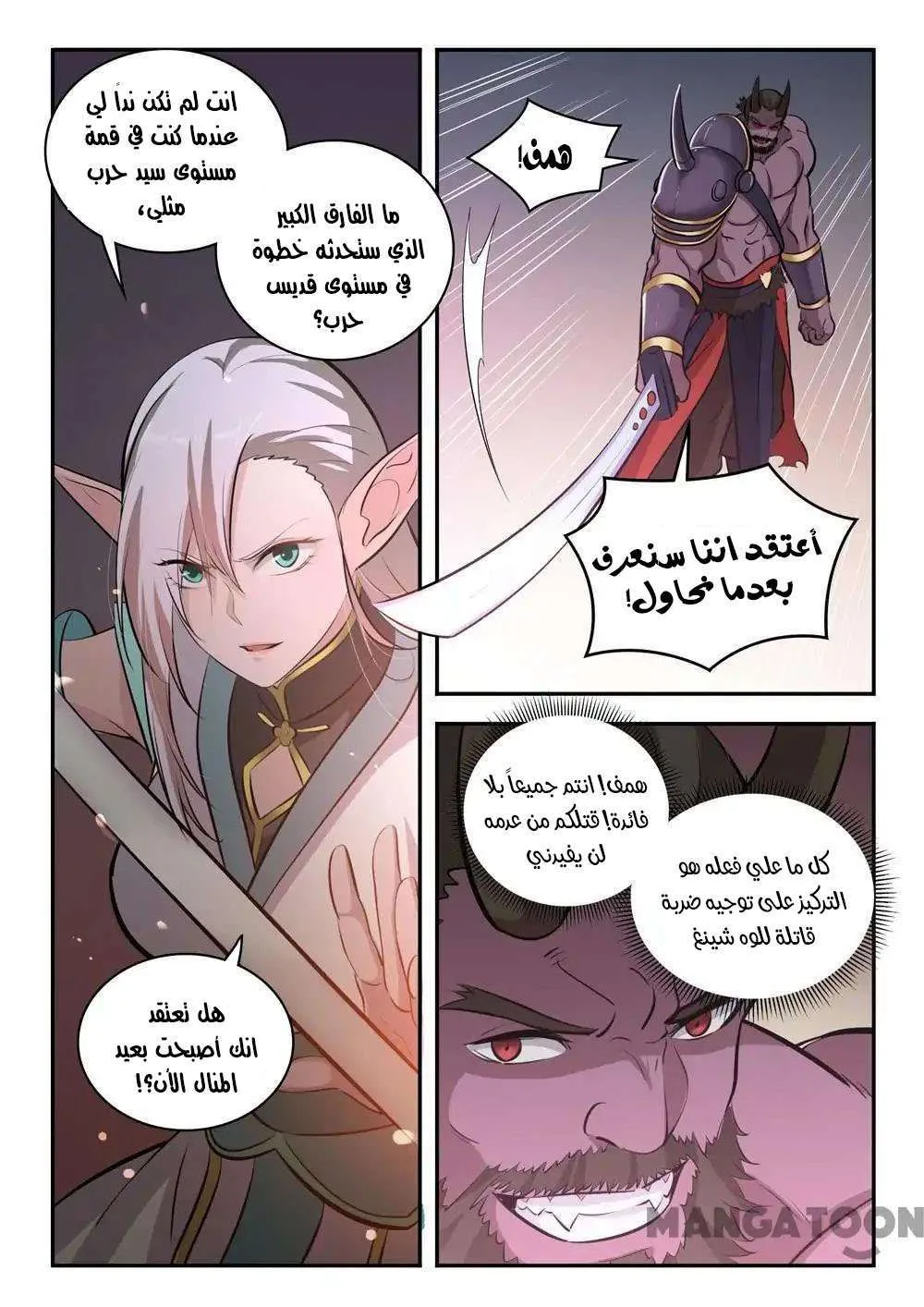 Read Apotheosis AR Manga Online