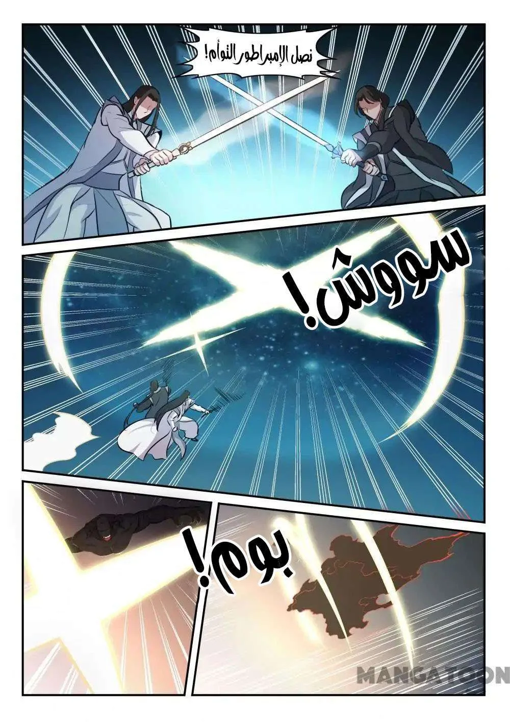 Read Apotheosis AR Manga Online