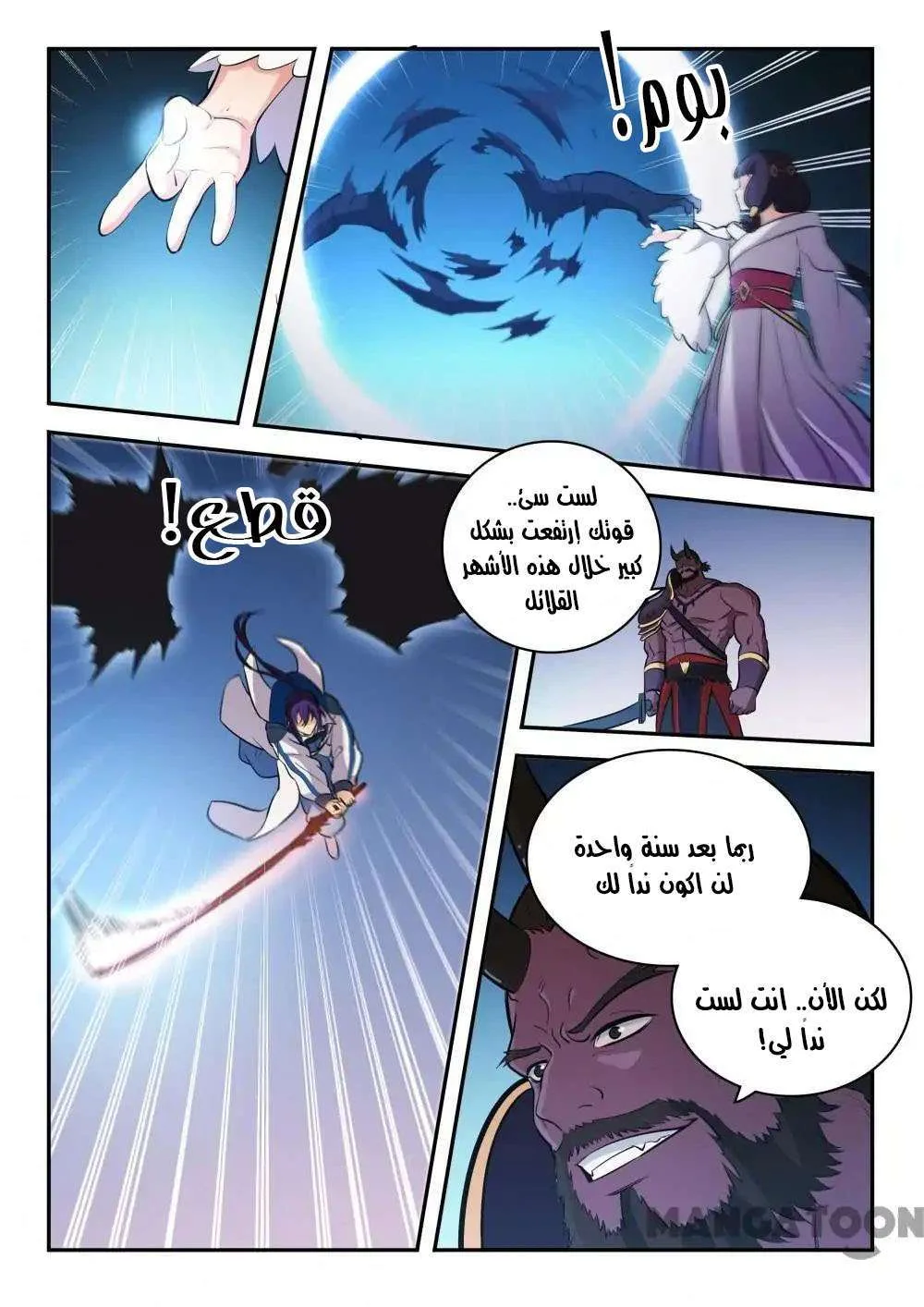 Read Apotheosis AR Manga Online