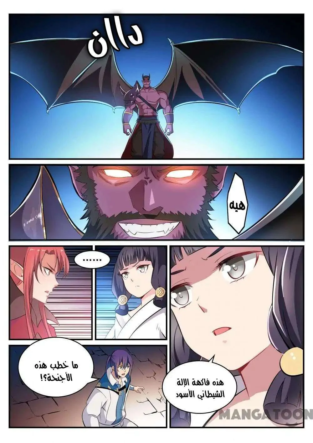 Read Apotheosis AR Manga Online