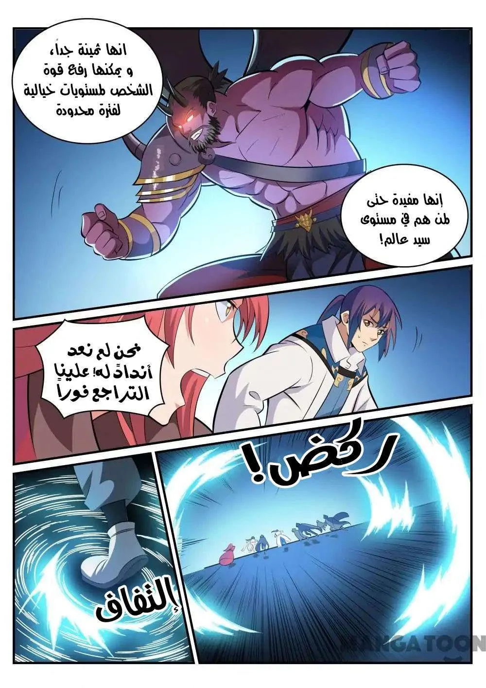 Read Apotheosis AR Manga Online
